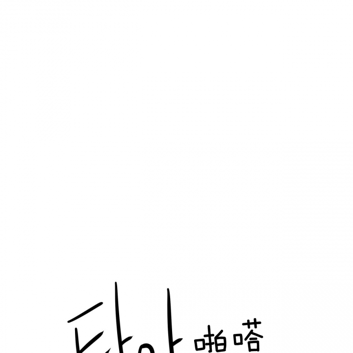 反向狩猎漫画完整版漫画,第10话3图
