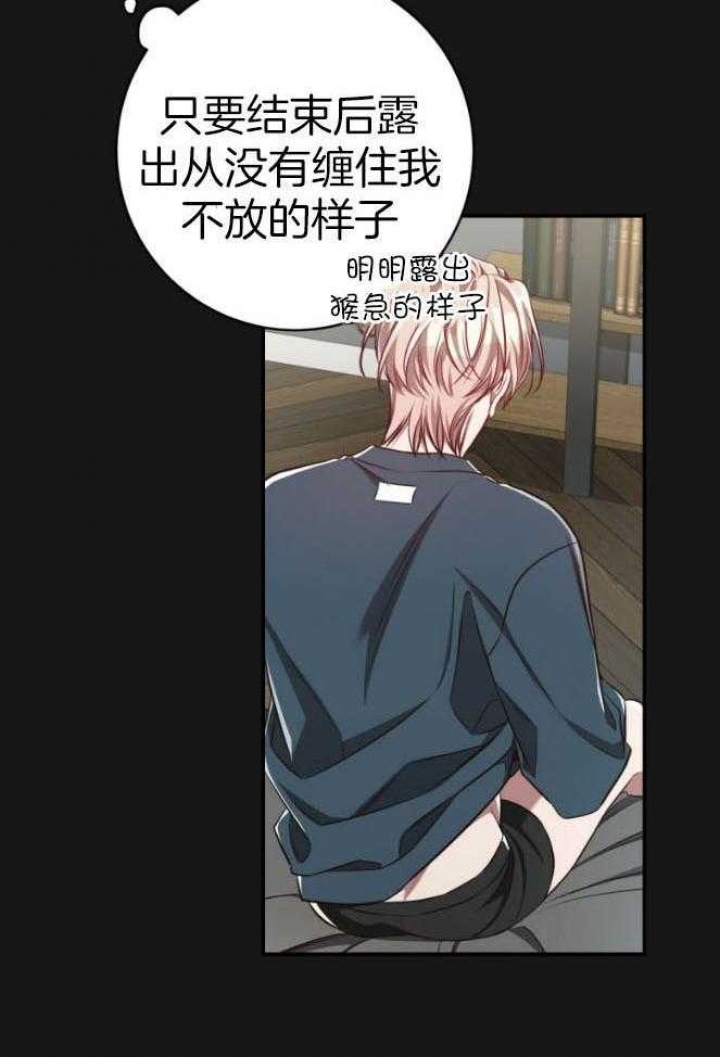 异类漫画全集免费阅读漫画,第145话3图