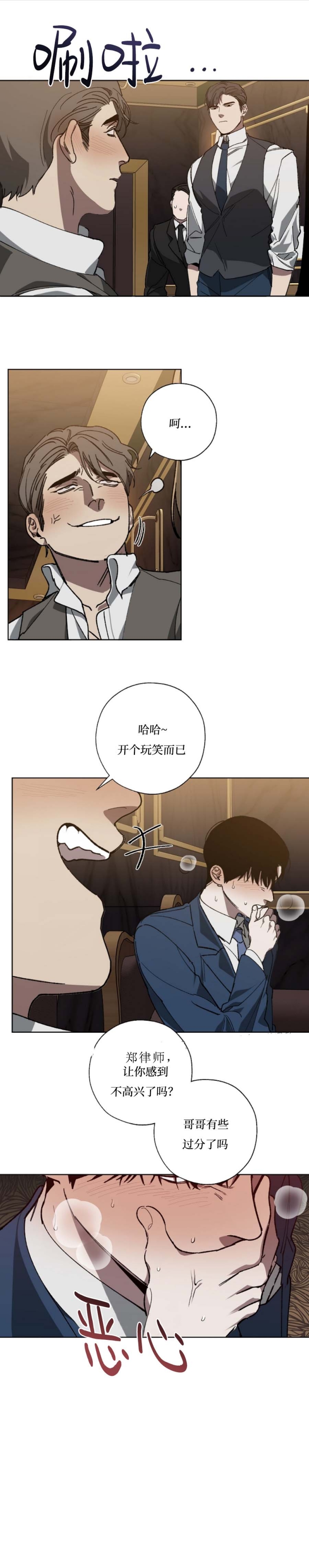 短篇少女漫画漫画,第27章：晴天霹雳9图