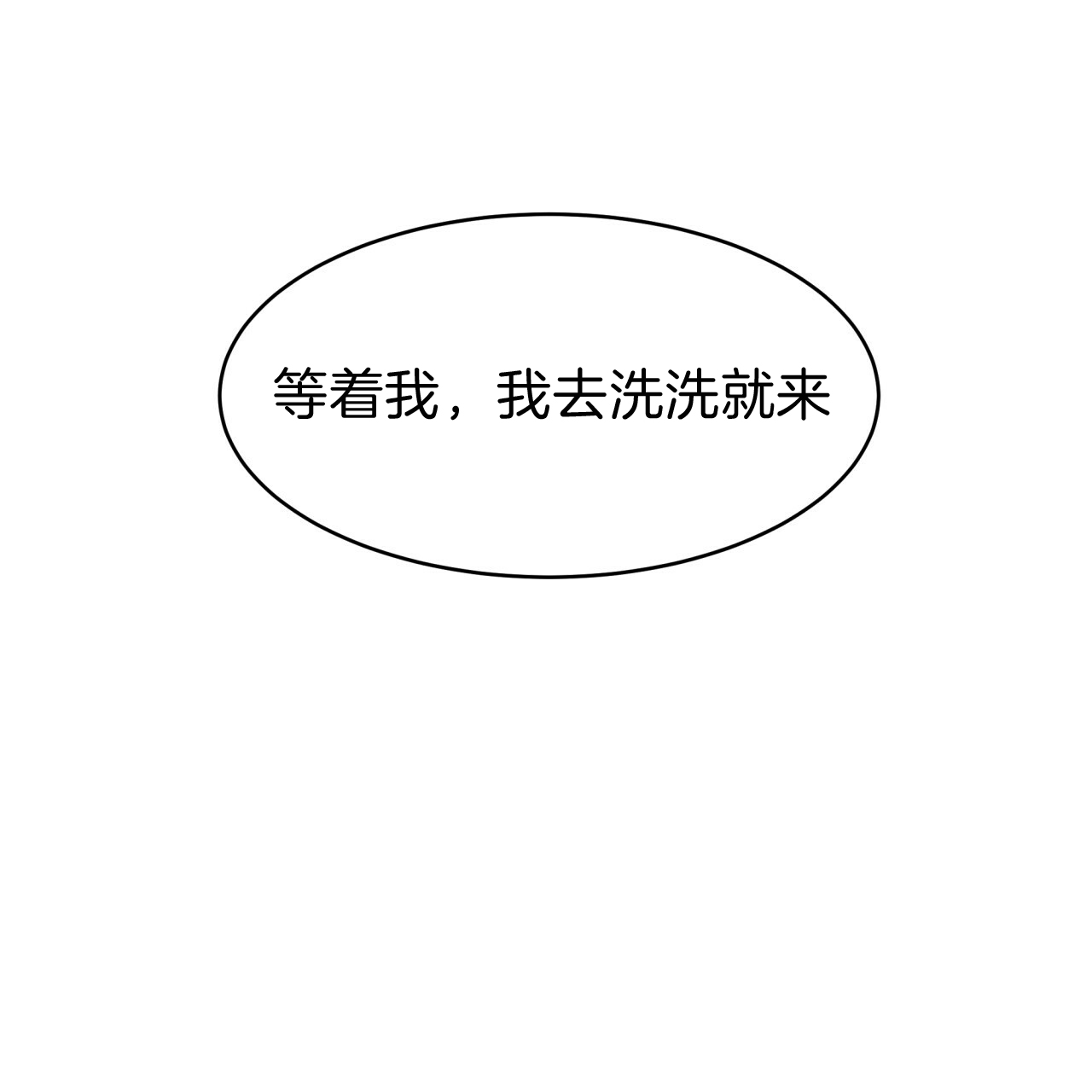 异类漫画完整版漫画,第30话1图