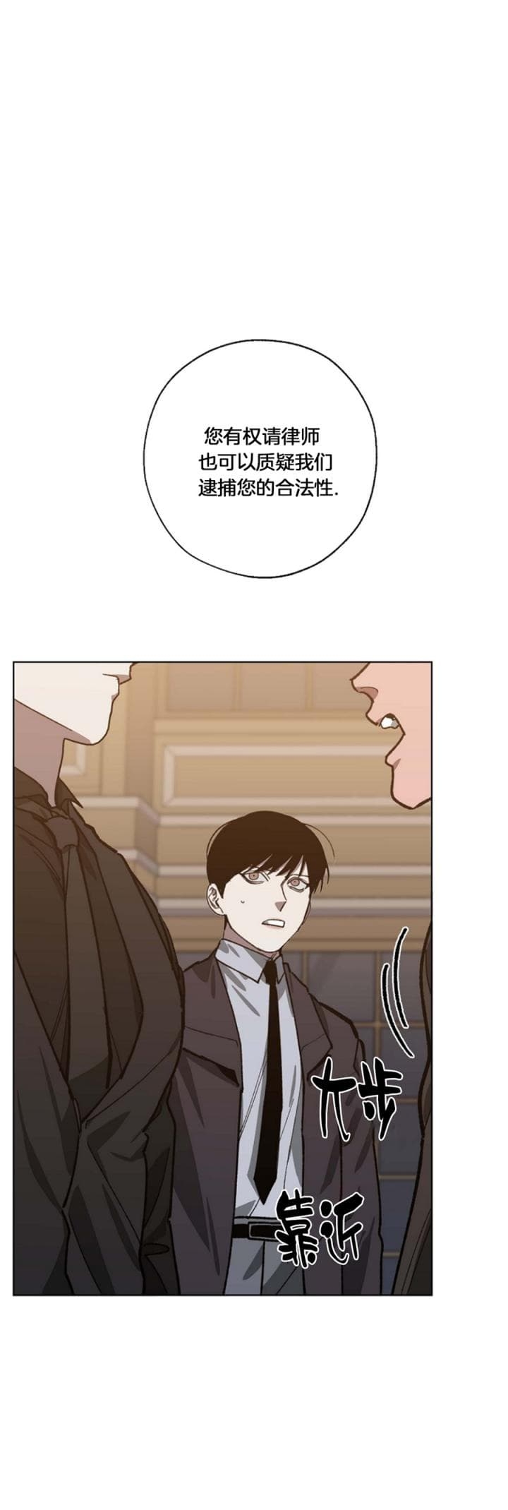 雨后动漫漫画,第48章：难言之隐1图
