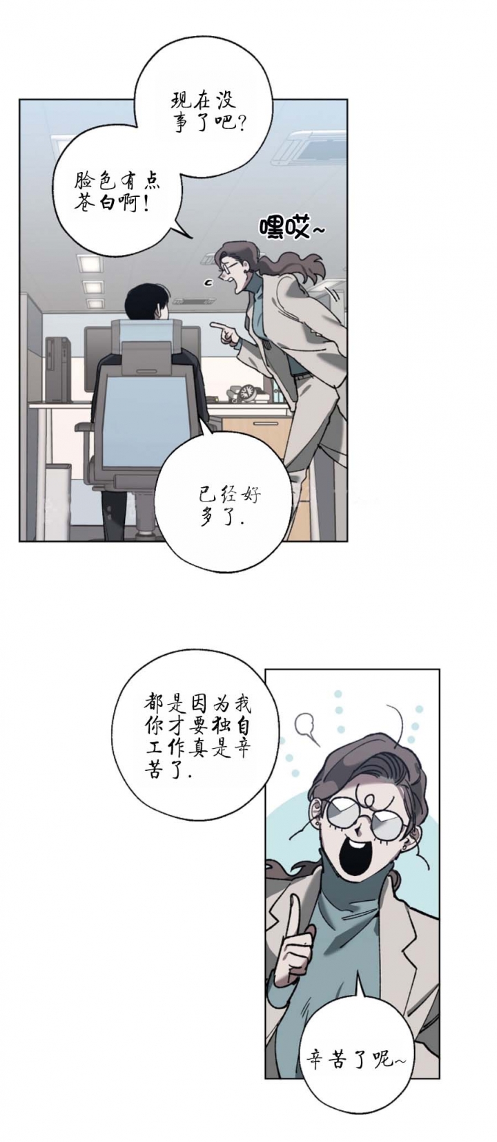 你们同居了？漫画漫画,第61话2图
