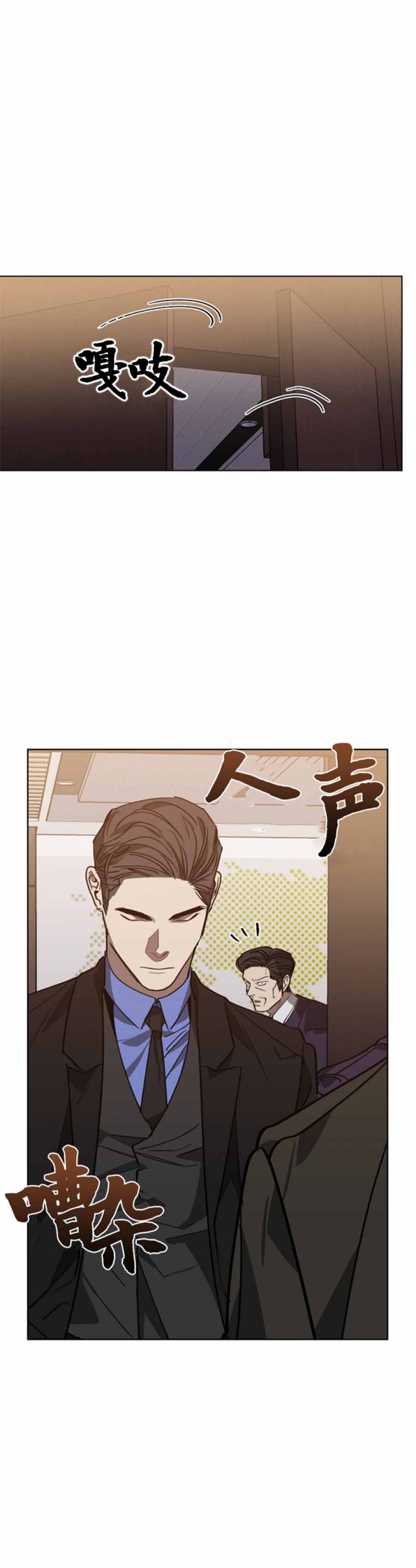 雨后动漫漫画,第54章：传闻2图