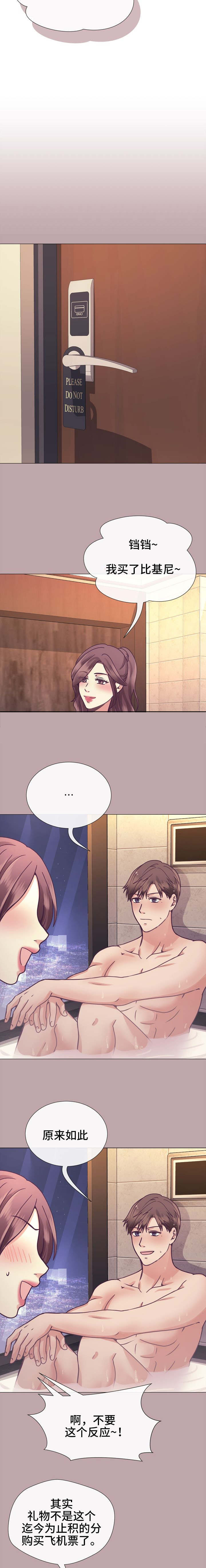 温度与爱漫画漫画,第19章：背上的划痕3图