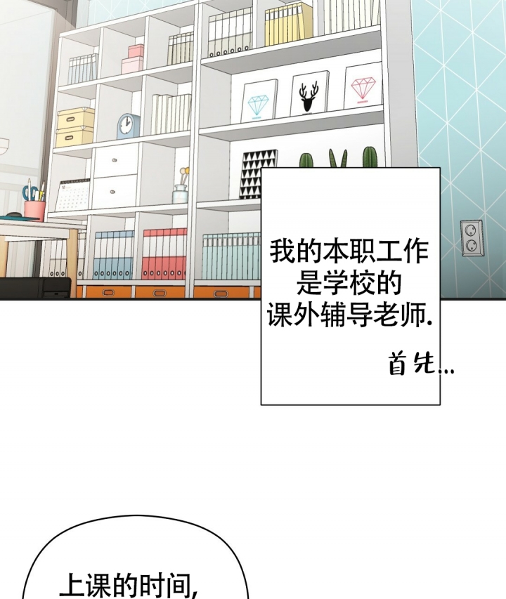 世交抉择漫画漫画,第3话2图