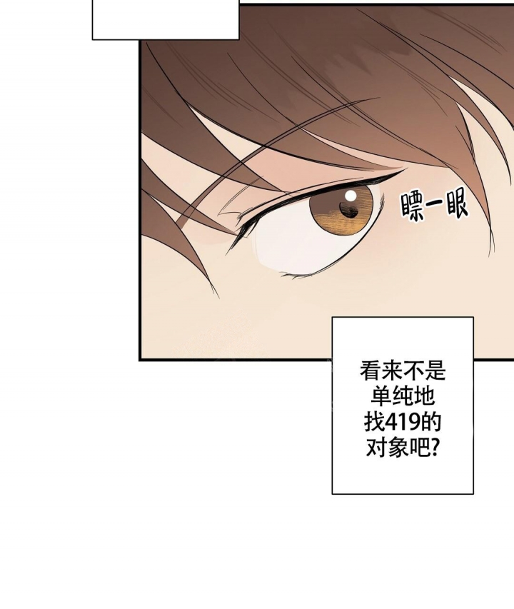 世交抉择漫画漫画,第6话3图