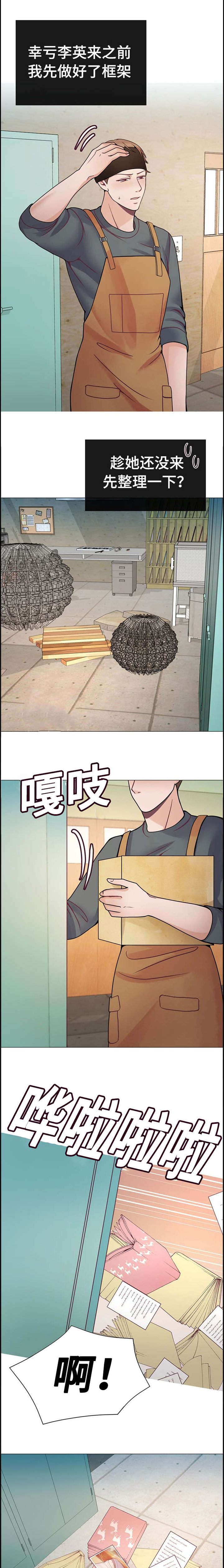 温度与爱漫画漫画,第43章：意外2图