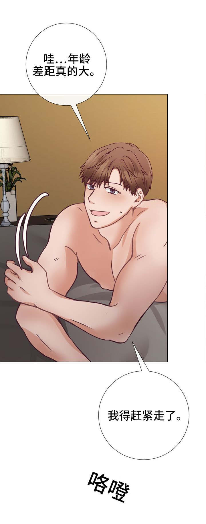 温度与爱漫画漫画,第18章：给你的礼物2图