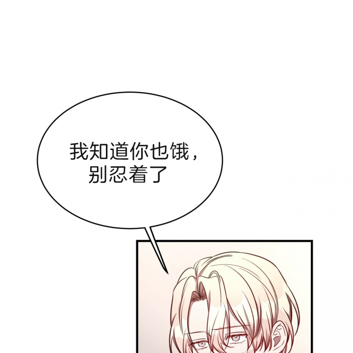反向小说在线阅读漫画,第21话2图