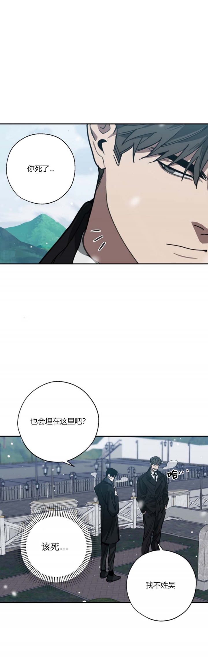 你们同居了？漫画漫画,第111话1图
