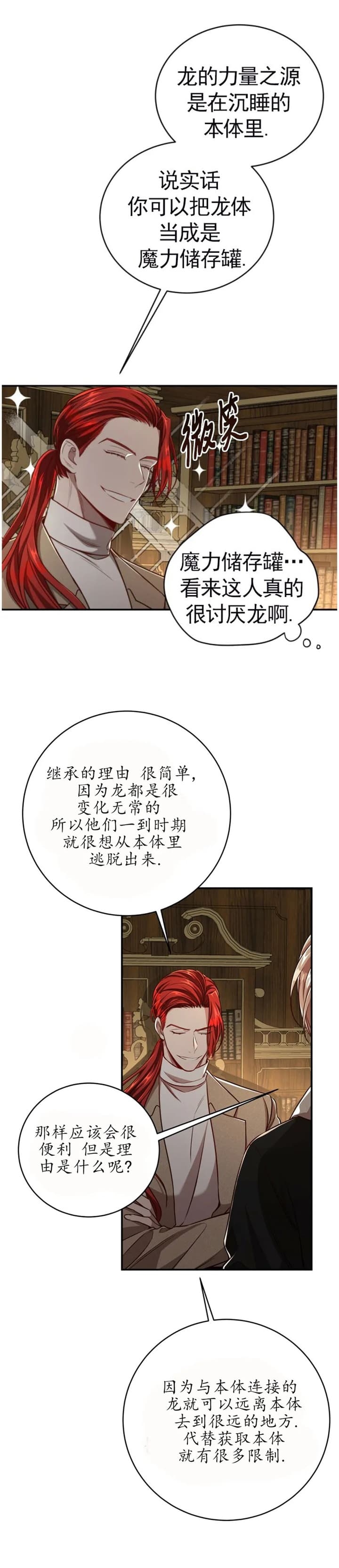 异类漫画在线阅读完整版漫画,第118话2图