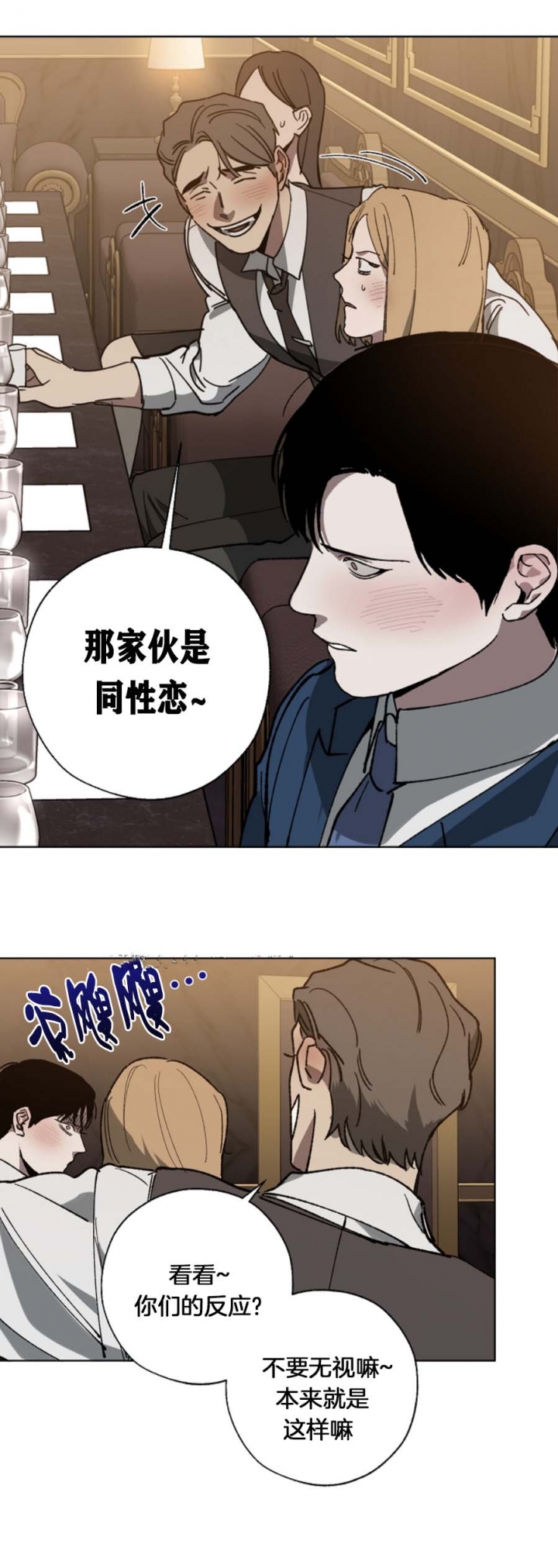 雨后动漫漫画,第26章：接近9图
