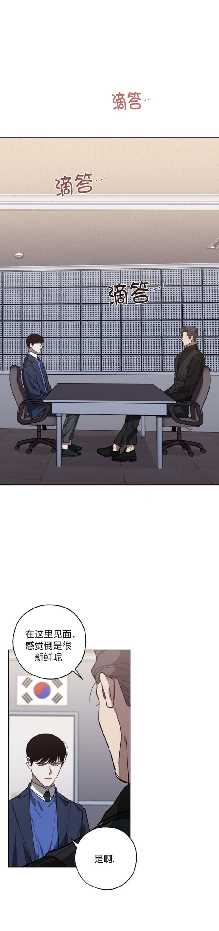 动画雨后漫画,第47章：金代理1图