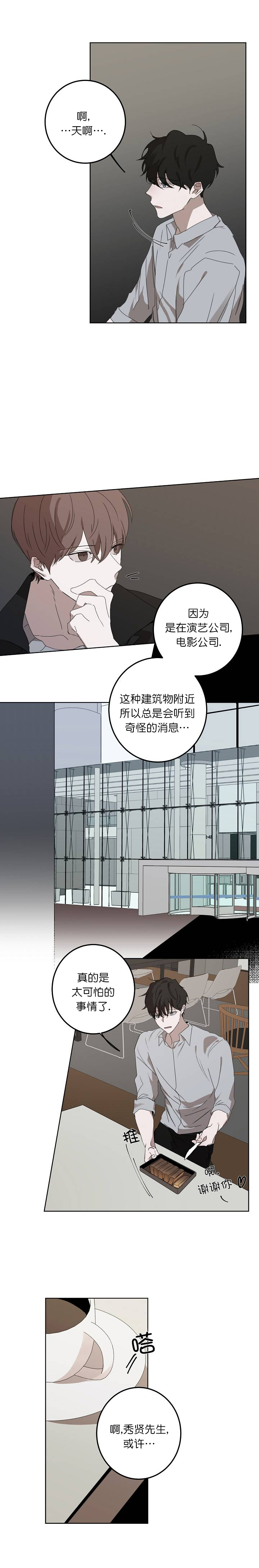 漫画 奋斗漫画,第19话1图