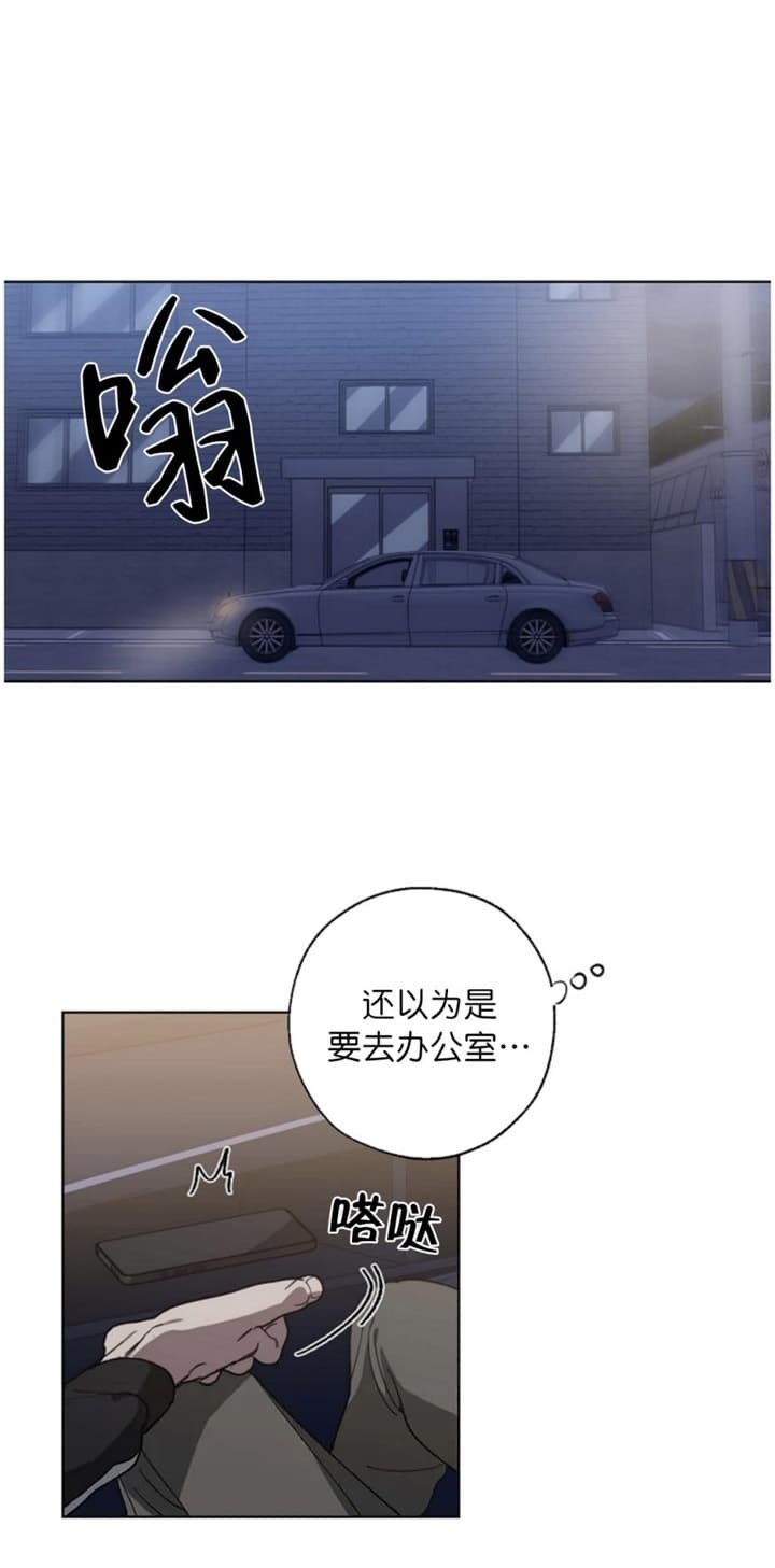 雨后动漫漫画,第48章：难言之隐1图