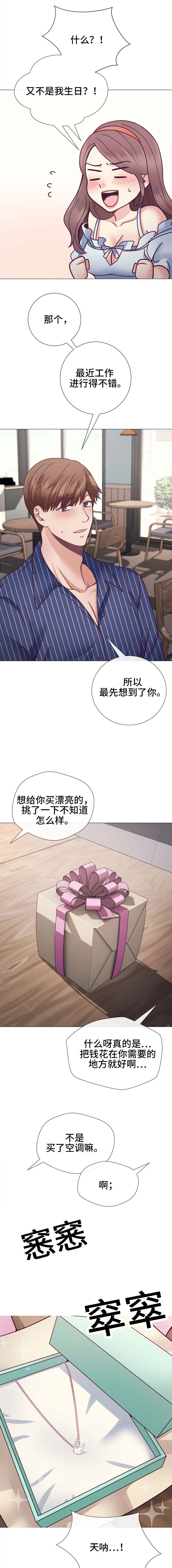 温度与爱漫画漫画,第19章：背上的划痕1图