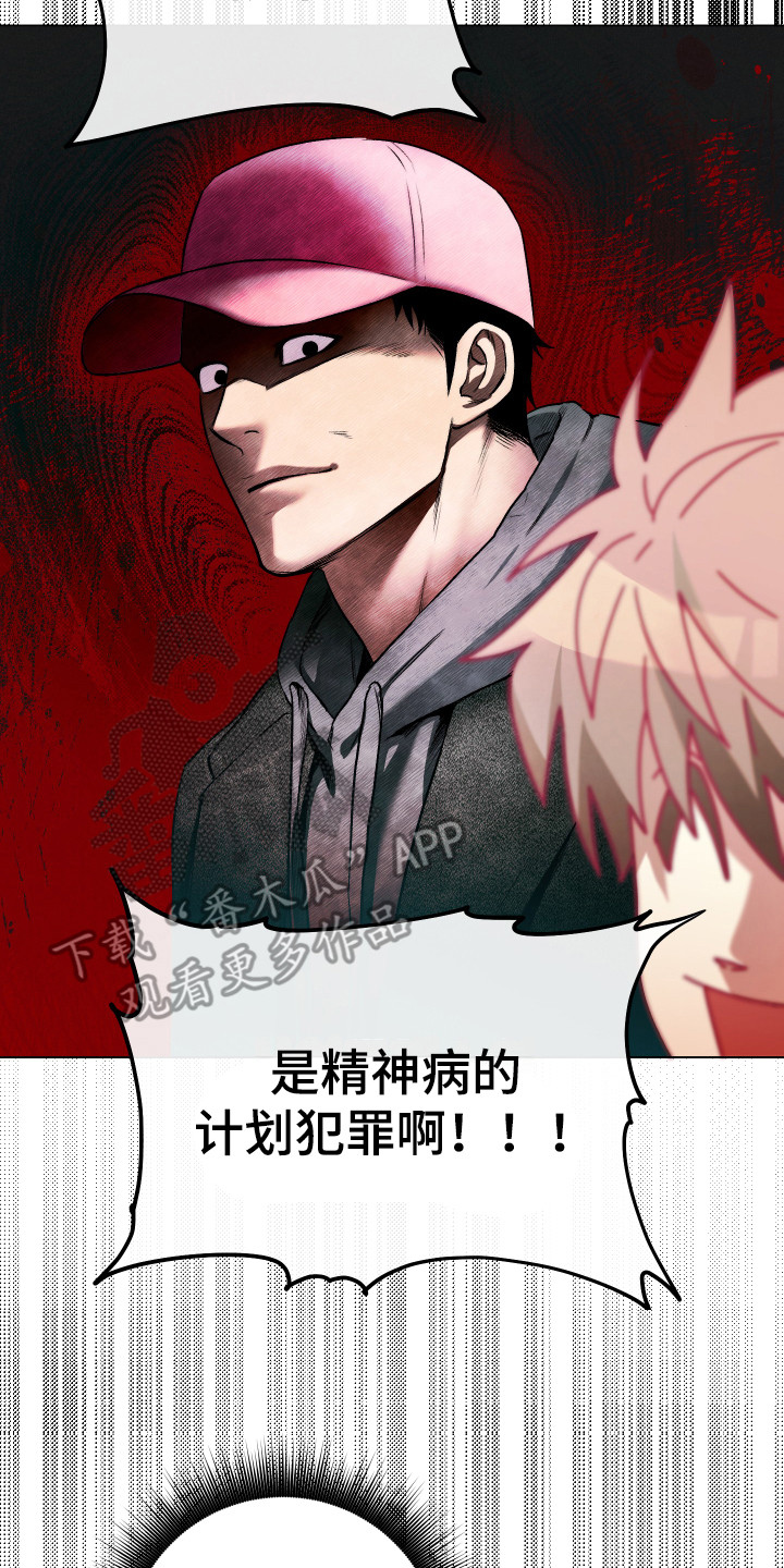 有关摄影的漫画漫画,第50章：不要随便对我6图