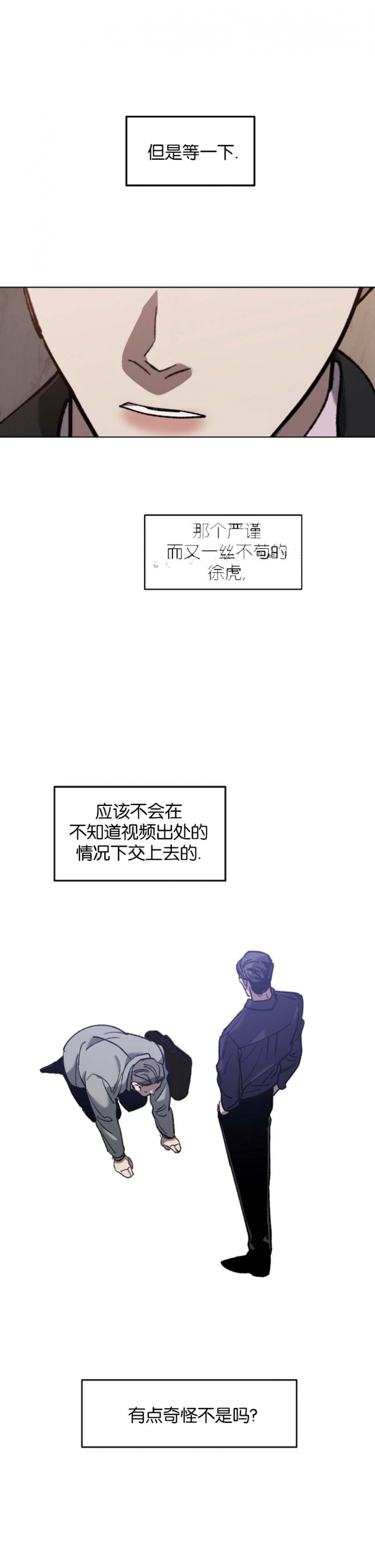 雨后少女漫画漫画,第37章：敌视9图