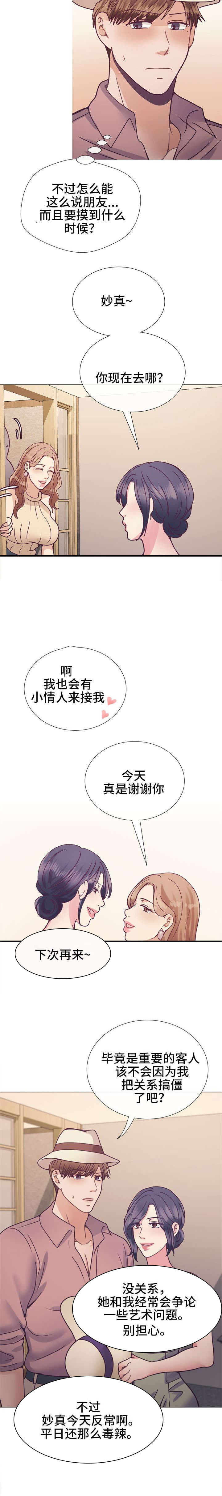 温度与爱漫画漫画,第23章：看到腻3图