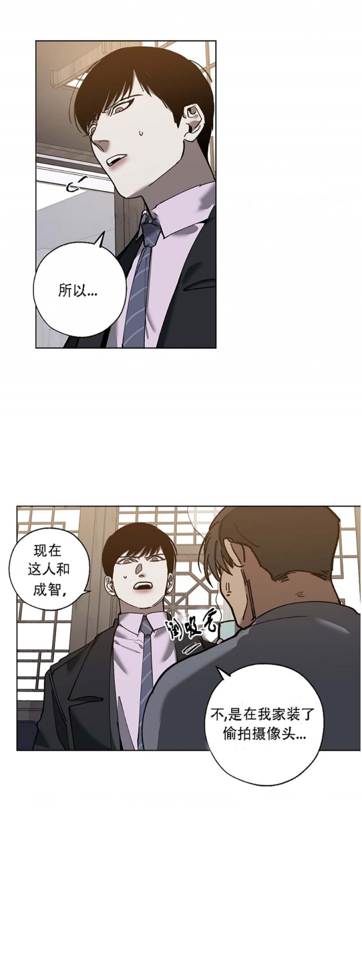 你们同居了?漫画在线观看漫画,第67话1图