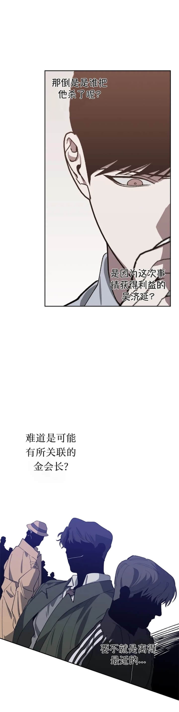 动画雨后漫画,第46章：冤家路窄9图