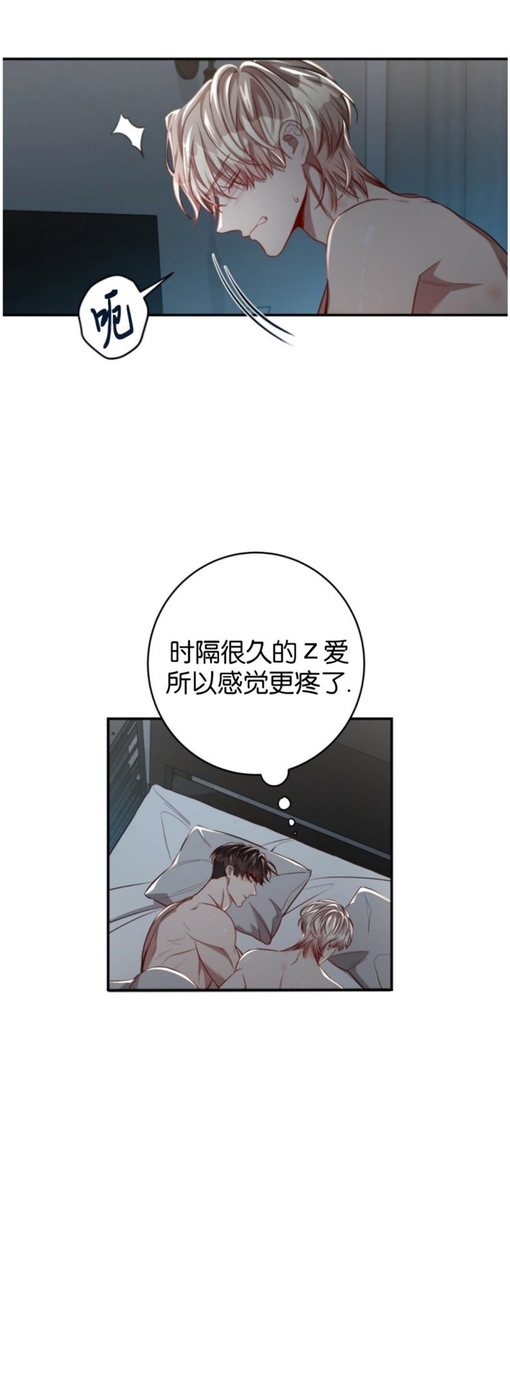 异类漫画在线阅读完整版漫画,第114话3图