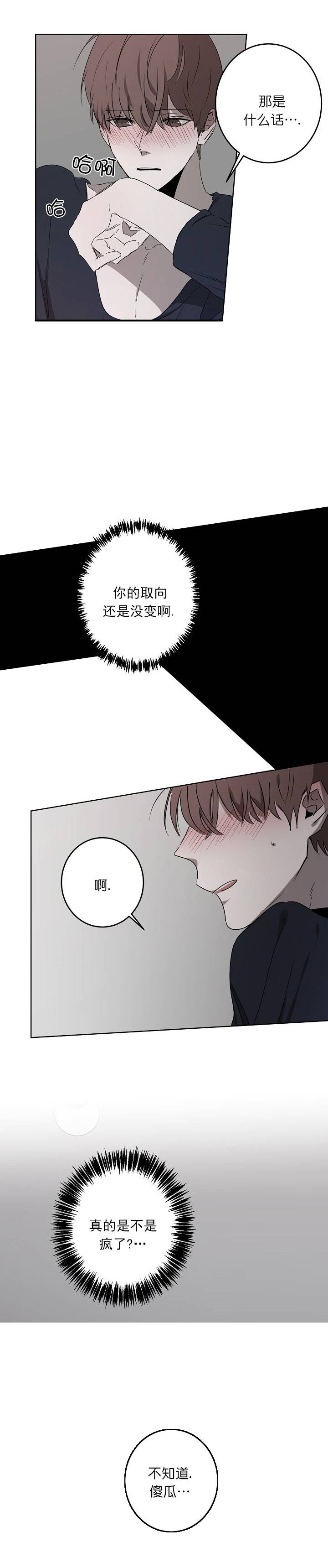 奋斗漫画29漫画,第23话1图