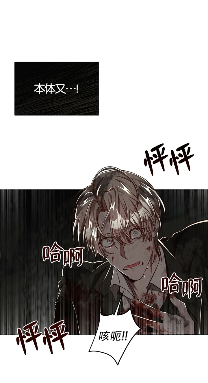 异类漫画完整版漫画,第132话3图