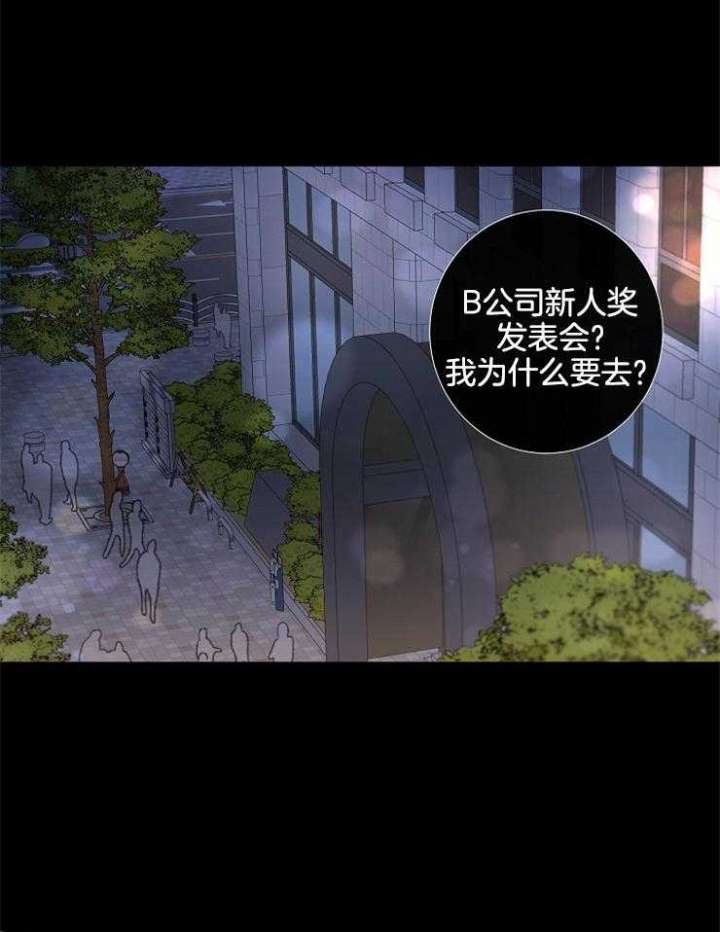 奋斗漫画漫画,第77话2图