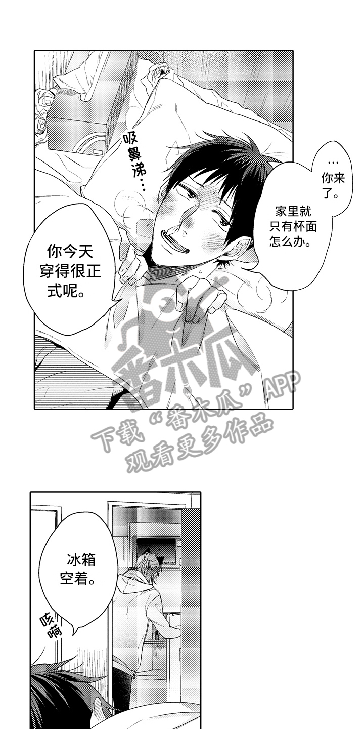 理科风云漫画漫画,第7章：照顾3图