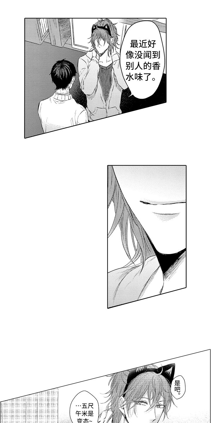 理科知识漫画漫画,第29章：劝说1图