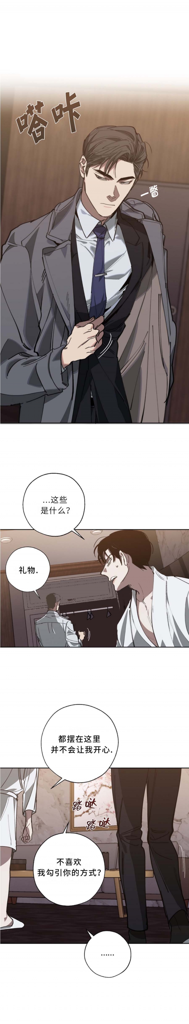 你们同居了？漫画漫画,第107话2图