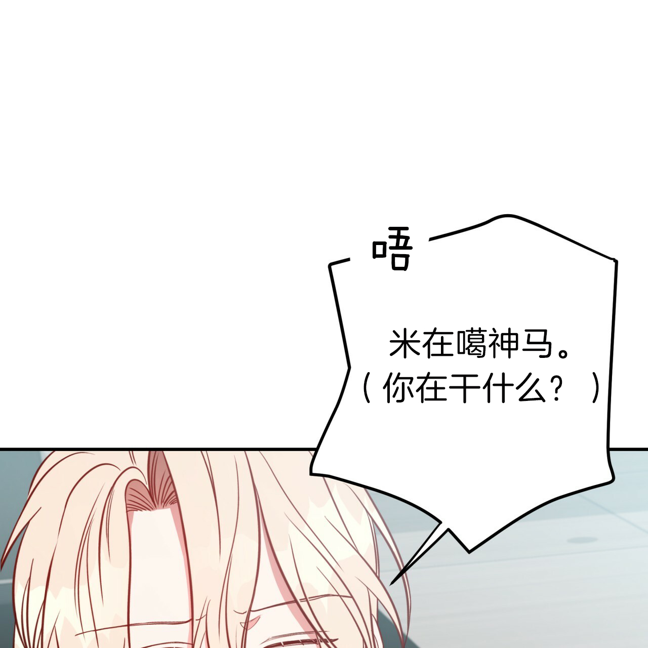 异类漫画韩漫漫画,第32话1图