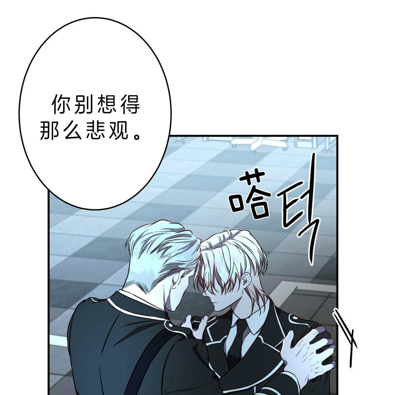 异类漫画完整漫画,第36话3图