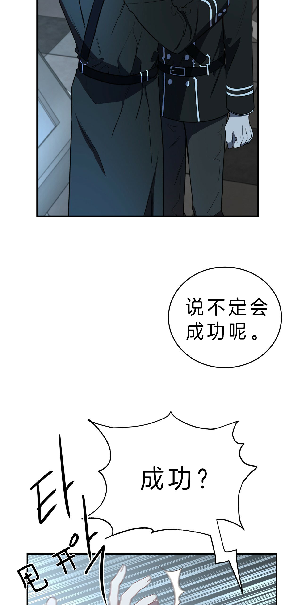 异类漫画完整漫画,第36话2图