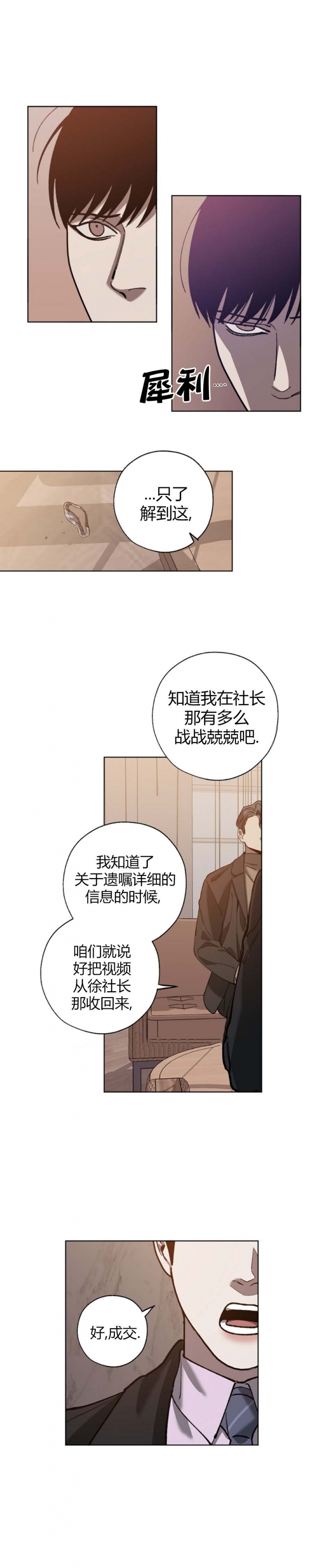 你们同居了？漫画漫画,第64话1图