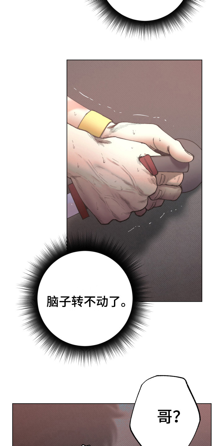 我的美女院长漫画漫画,第10章：女朋友5图