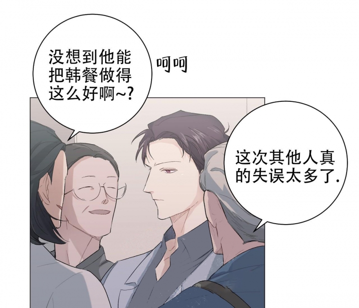 雨后少女漫画漫画,第3章：奇怪的女人8图