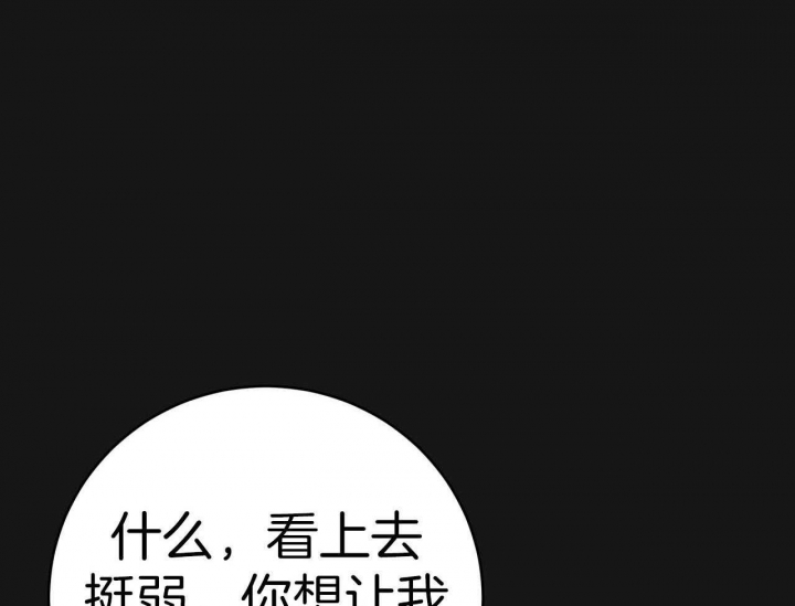 异类漫画60漫画,第154话3图