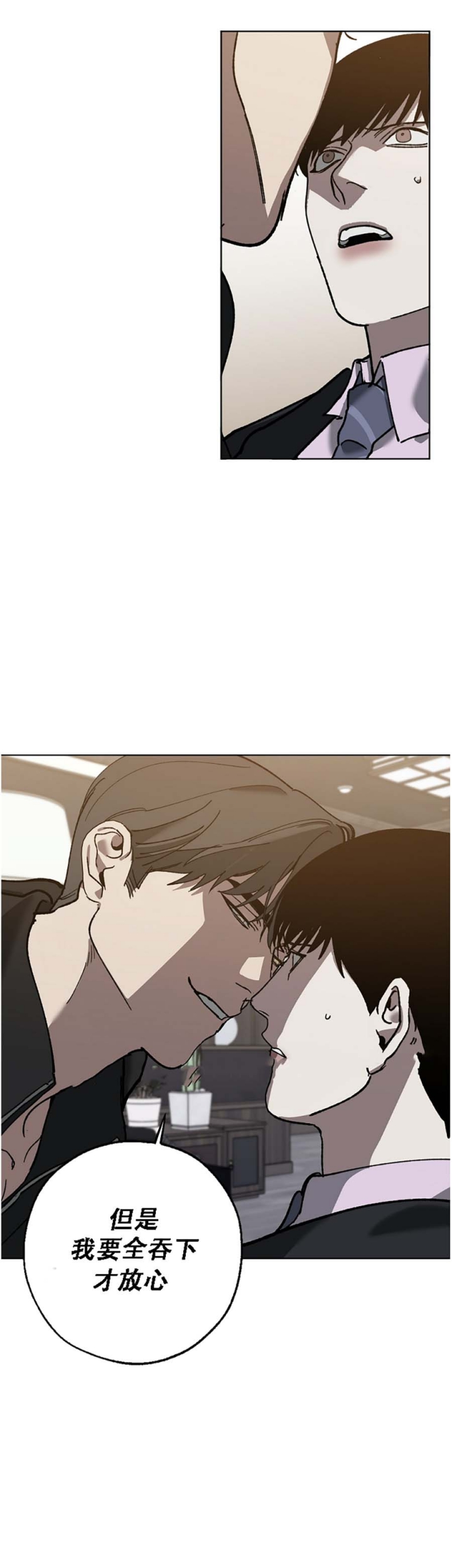 你们同居了？漫画漫画,第68话1图