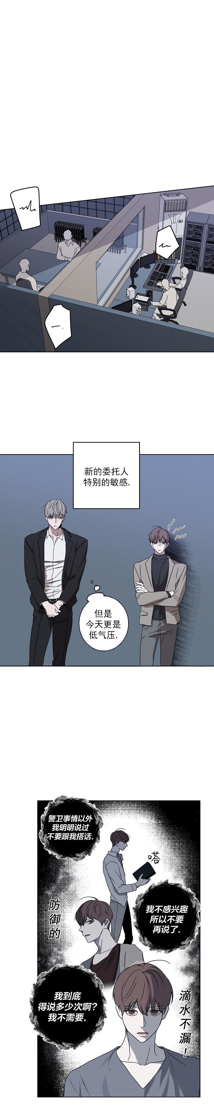 奋斗漫画漫画,第5话2图