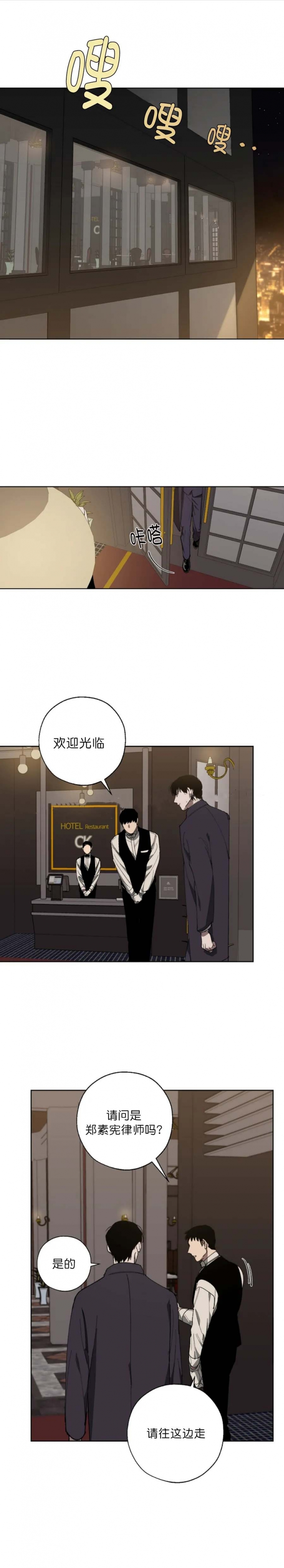 雨后动漫漫画,第22章：为了你好啊9图