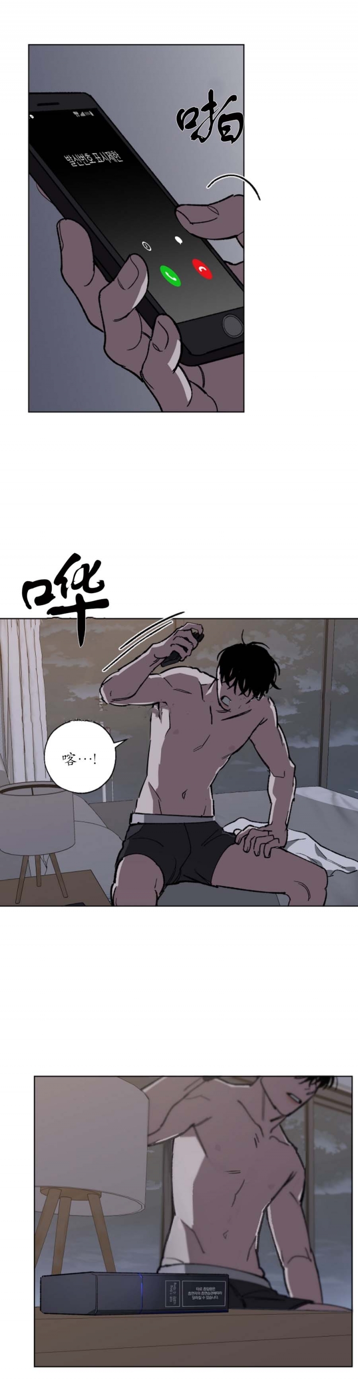 雨后动漫漫画,第20章：好朋友9图