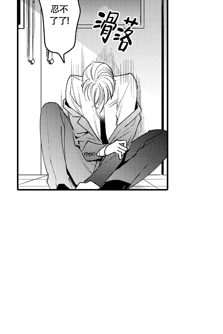 销售冠军漫画漫画,第52话 证明给我看6图