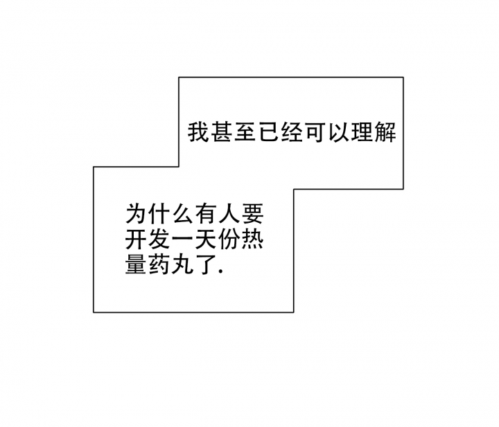 落魄师父漫画高清版漫画,第2话1图