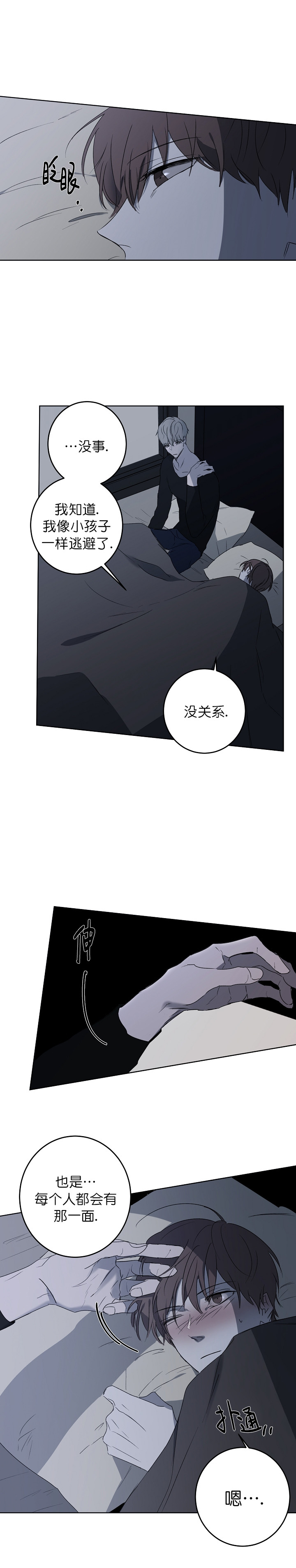 奋斗漫画29漫画,第25话4图