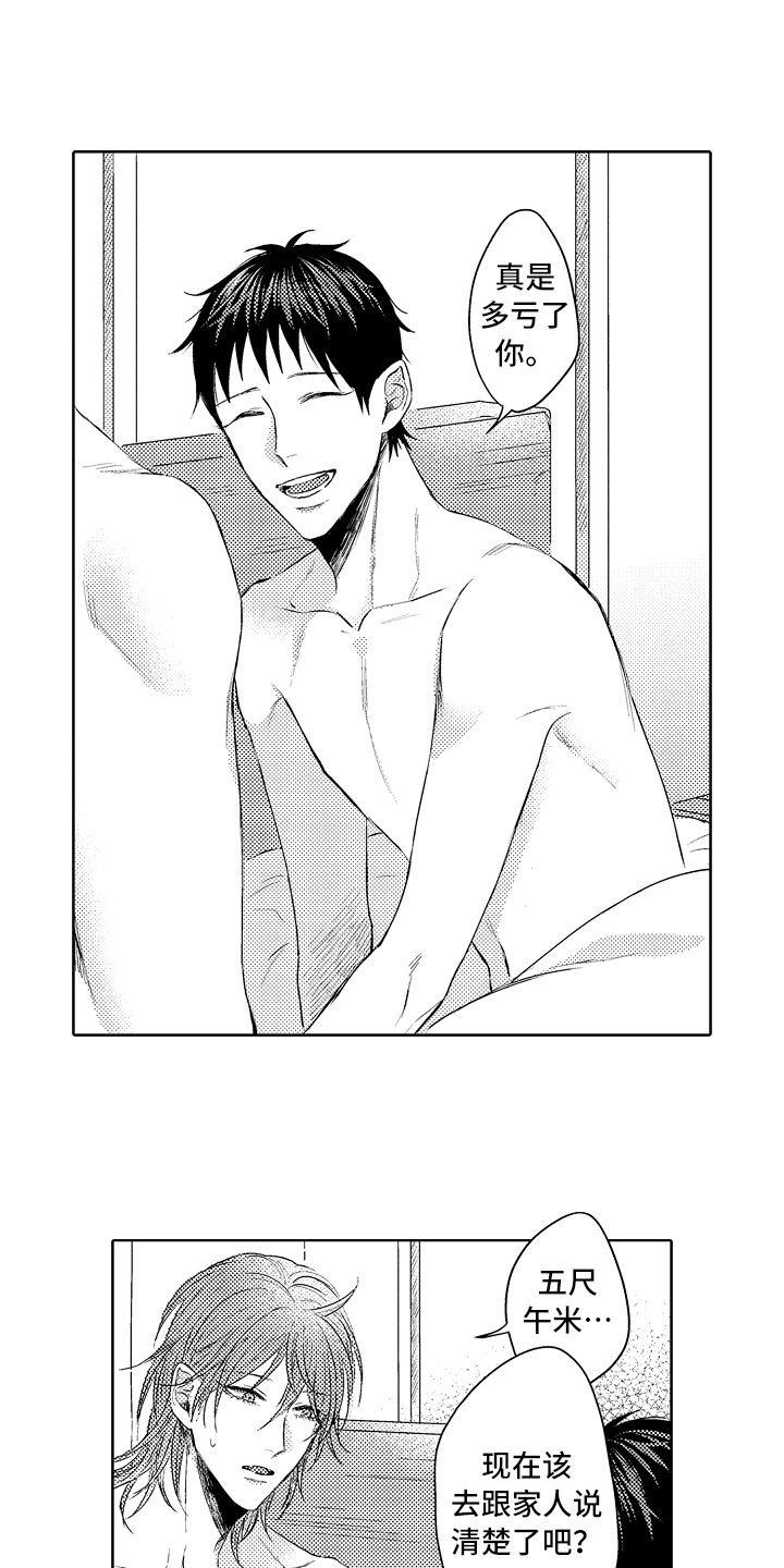 风云漫画百度百科漫画,第31章：伤心2图