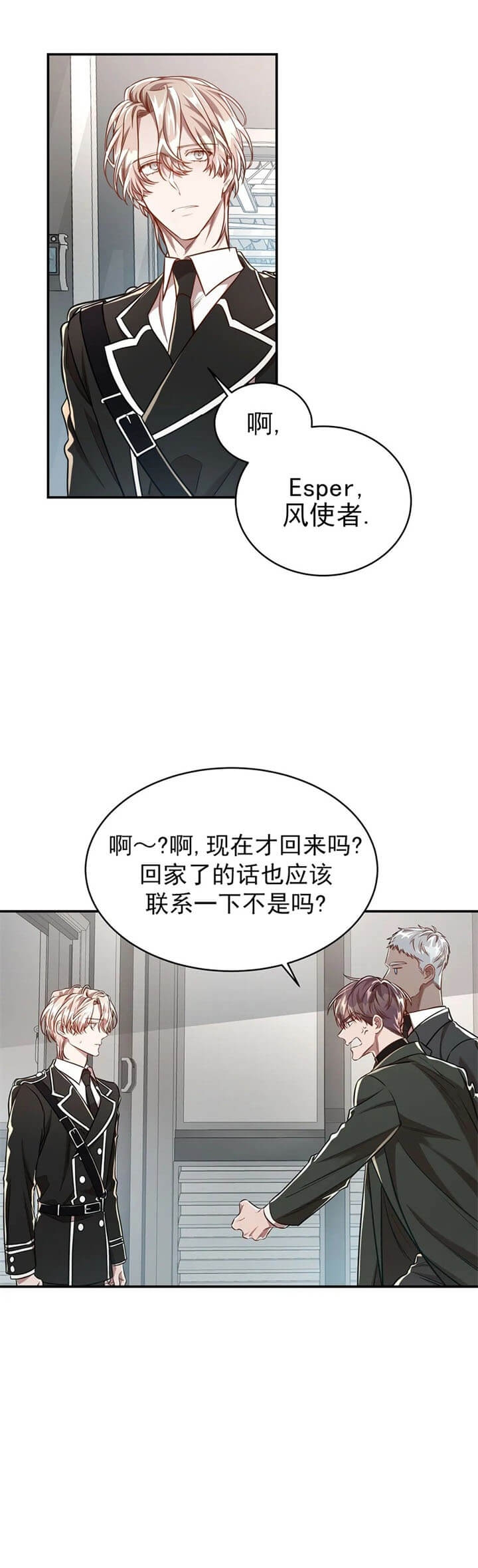 反向顺从在线阅读漫画,第64话2图