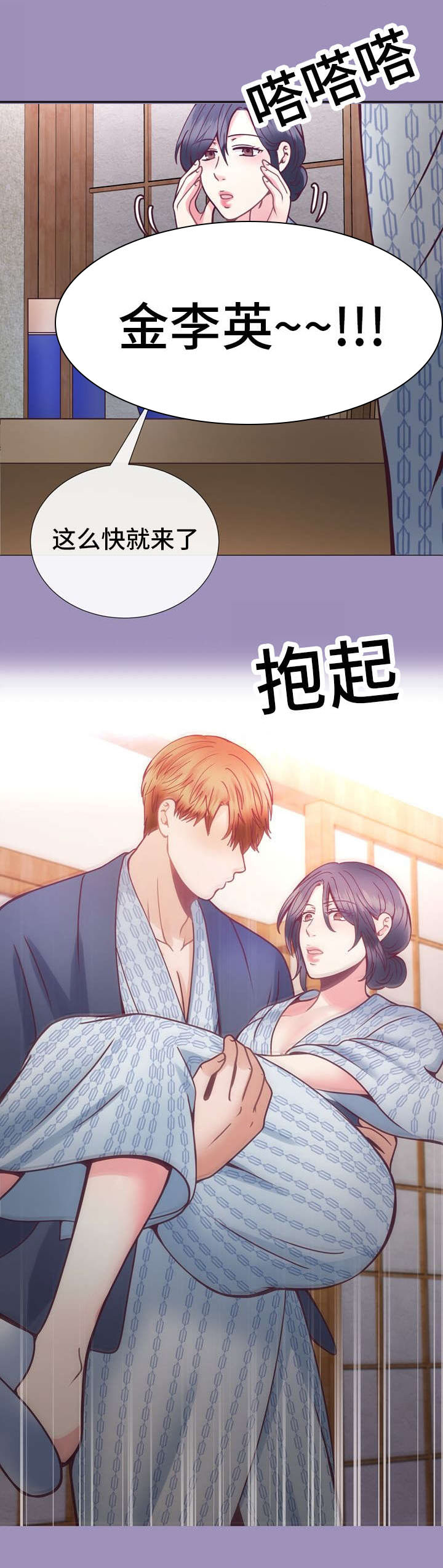 社交温度漫画作者漫画,第25章：下一波3图