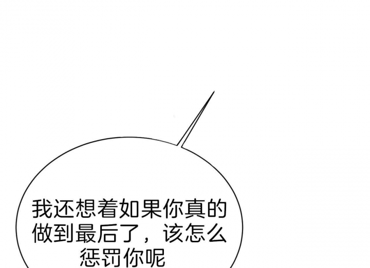 反向反意漫画,第37话1图